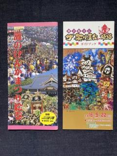 2025年最新】灘のけんか祭りの人気アイテム - メルカリ
