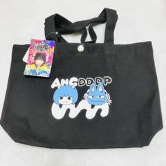 【新品】あのちゃんの電電電波♪　トートバッグ＆キーホルダー あのちゃん あのちゃんの電電電波 トートバッグ ミニトート