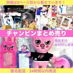 スキズ チャンビングッズまとめ売り straykids スキズ チャンビン グッズ まとめ売り - メルカリ