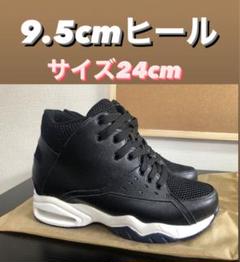 シークレットシューズ9.5cmアップ　24cm  chamaripaのサムネイル