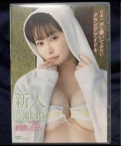 伊藤しずな/Debut!
