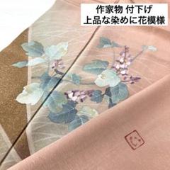 2025年最新】付下げ 裄67の人気アイテム - メルカリ