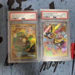 ナンジャモのハラバリーur psa10 ナンジャモのタイカイデン　psa10