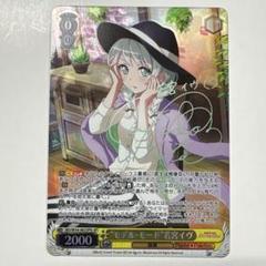 ヴァイスシュヴァルツ バンドリ 重なる音楽 若宮イヴ SSP サイン ヴァイスシュヴァルツ バンドリ 重なる音楽 若宮イヴ SSP サイン