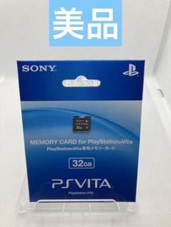 2025年最新】ps vita メモリーカードの人気アイテム - メルカリ