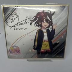 【ウマ娘】 キタサンブラック サイン入りレアカード ウマ娘 錦上・大判御輿 キタサンブラック サイン カードの通販