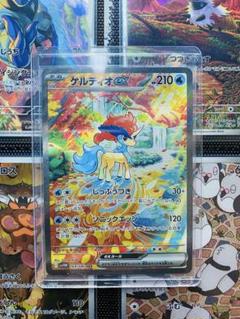 ケルディオEX 169/086 SAR ポケモンカード 210HP
