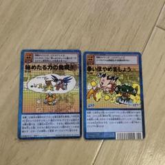 デジモンカード デジカ アルティメットカップ シャイングレイモン セット プロモ デジモンカード デジカ アルティメットカップ シャイン