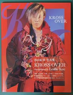 切り抜き◆谷山紀章 190ページ(声優/GRANRODEO)メルカリ出品中♪ 谷山紀章】切り抜き 13P - メルカリ