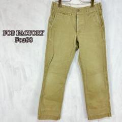 ⚫︎ FOB FACTORY ビンテージトラウザー F0288チノパンS