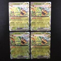 ポケモンカード オーガポンみどりのめんex 4枚セット みどりのまい 0600