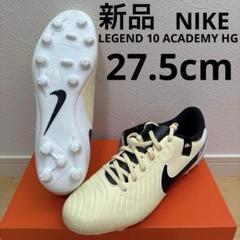 NIKE ナイキ レジェンド 9 アカデミー HG ジュニア(パープル