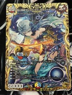 ガリュディアスモモミーズ 金トレジャー 1枚　最安値 頂上混成 ガリュディアス・モモミーズ'22 [DM23EX2 19/112