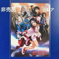ああっ女神さまっ　トレカ　ベルダンディ　伊藤郁子　No.087 2025年最新】ああっ女神さまっ カードの人気アイテム - メルカリ