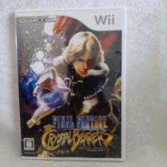 ファイナルファンタジー・クリスタルクロニクル クリスタルベアラー
