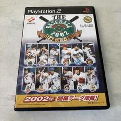 【PS2】THE BASEBALL 2002 バトルボールパーク宣言