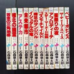 U*様 【全巻初版帯付】激レア！サイボーグ009 完全版 全巻セット 1〜28巻 全巻初版帯付】激レア！サイボーグ009 完全版 全巻セット 1〜28巻