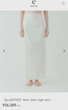 新品タグ付き　BIOTOP lingerie ホワイト タイトスカート BIOTOP(ビオトープ) スカート (レディース)通販｜J'aDoRe JUN ONLINE