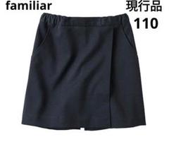 【ファミリア1回のみ着用】120濃紺ラップキュロット 2025年最新】ラップキュロット 濃紺 120の人気アイテム - メルカリ