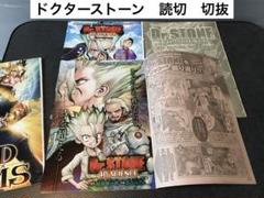 Dr.stone 全巻　一部未開封 71jYpTa5AKL._UF350,350_QL50_.jpg
