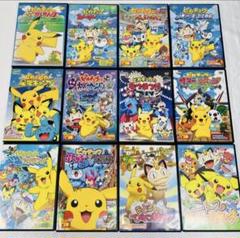 ポケモン ピカチュウ DVD 12本セット　新品ケース付き