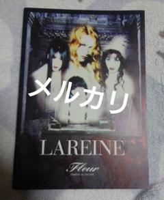 2025年最新】Lareineの人気アイテム - メルカリ