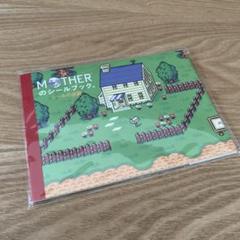 MOTHERのシールブック。 シールの逆襲 MOTHERのことば特典 新品