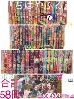 ✨ちはやふる(マンガ&小説)全巻セット✨ 中学生編&映画版も‼️ 大満足大人気❤︎