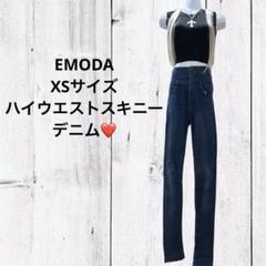 EMODA エモダ　ハイウエストスキニーデニムパンツ　XS