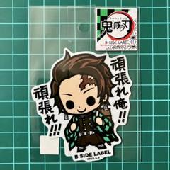 炭治郎