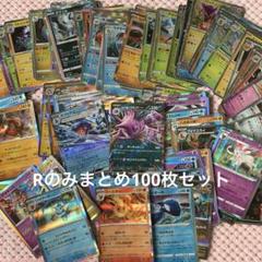 ポケモンカード ロケット団のニドキングex＋Rのみ計100枚セット まとめのサムネイル
