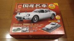 TOYOTA2000GT 名車コレクション２点セット【シュリンク未開封】 2025年最新】Yahoo!オークション -国産名車コレクション 2000gt