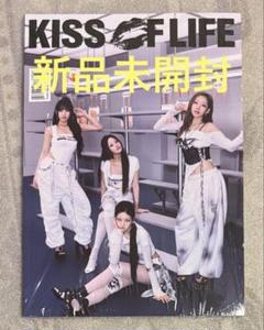 2025年最新】KISS of life 未開封の人気アイテム - メルカリ