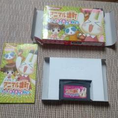 GBA ゲームボーイアドバンス箱説明書あり　アニマル横丁