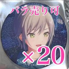 プロセカ グリッター缶バッジ 23B 日野森志歩 10点セット プロジェクトセカイ 日野森志歩 プロセカ グリッター缶バッジ