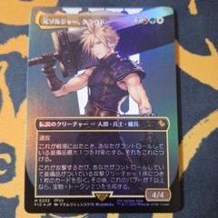 2025年最新】ff7 カード クラウドの人気アイテム - メルカリ