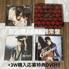 MIYAVI CD/DVDまとめ売り MIYAVI / セニョール セニョーラ セニョリータ (CD+DVD) - メルカリ