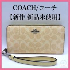 COACH 長財布 ブラウン/イエロー 未使用 コーチ COACH 財布 （イエロー） -waja bazar - 海外