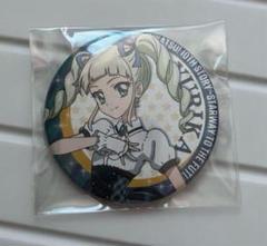 アイカツ　stage 缶バッジ　藤堂ユリカ アイカツ キャラバッジ コレクションY 缶バッジ 藤堂ユリカ