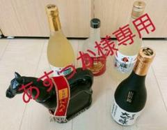 【未開栓5本セット】焼酎 清酒 ひむかのくろうま 大吟醸 えびの自衛隊など古酒