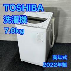TOSHIBA 洗濯機 AW-7GM1BK 7kg 2022年製 d3123 TOSHIBA 洗濯機 AW-7GM1BK 7kg 2022年製 d3123 - メルカリ