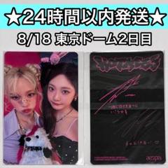 aespa 東京ドーム 会場限定 ユニットトレカ カリナ ジゼル - K