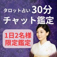 2025年最新】30分間占い放題の人気アイテム - メルカリ