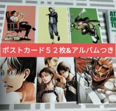 進撃の巨人 19巻 限定版 特典 ポストカード52枚&クリアアルバム