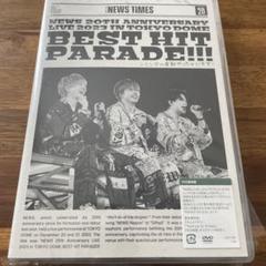 新品未使用NEWS シングル全部やっちゃいます　初回盤＋通常盤 DVDセット 2形態同時購入DVDセット》 NEWS 20th Anniversary LIVE 2023 in