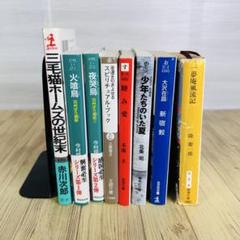 ミステリー小説 まとめ売り バラ売り 文庫本セットの通販 by