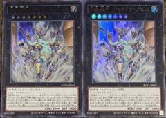 海皇龍神ポセイドラ・アビス UR 2枚のサムネイル