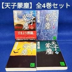 2025年最新】浅田_次郎の人気アイテム - メルカリ