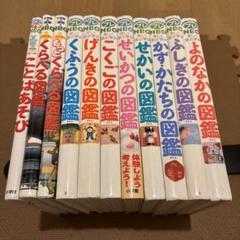 小学館の子ども図鑑プレNEO 全11巻セットせかいの図鑑　こくごの図鑑