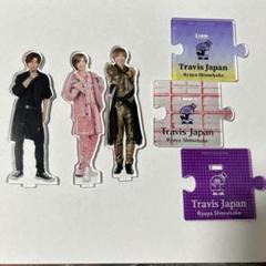 Travis Japan 七五三掛龍也 アクリルスタンド3種セット - メルカリ